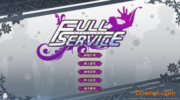 fullservice正式版 v2.52.4 安卓版1