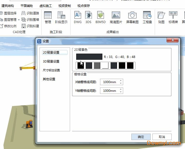 广联达施工现场布置软件 v7.6 免费版 1