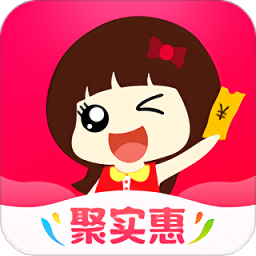 聚实惠手机app