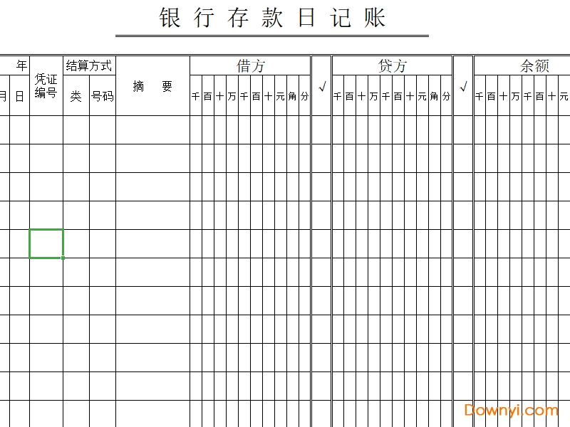 2021年银行存款日记账模板 安装截图