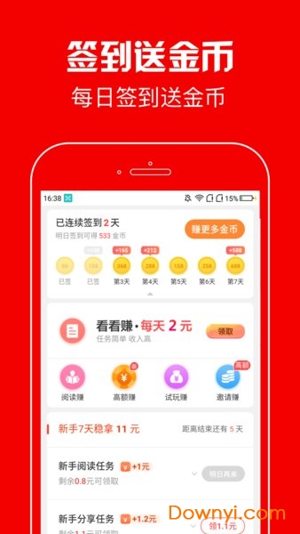 蚂蚁看点 v7.0.1 安卓最新版2