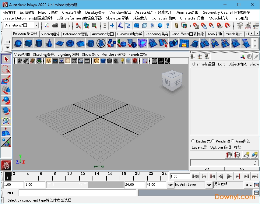 Autodesk Maya 2009中文修改版