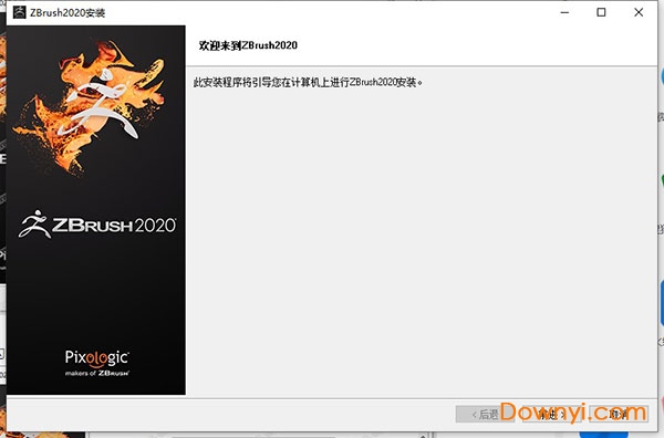 zbrush2021稳定最新版 中文版0