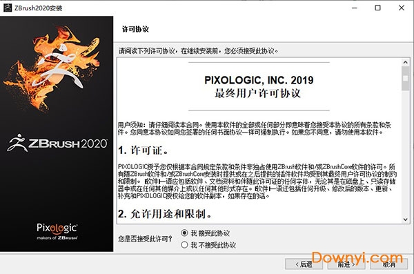 zbrush2021稳定最新版 中文版1