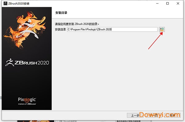 zbrush2021稳定最新版 中文版2