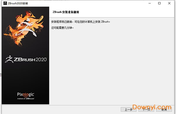 zbrush2021稳定最新版 中文版4