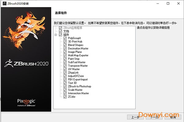 zbrush2021稳定最新版 中文版3