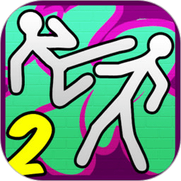 火柴人街霸2荒原之战手机游戏(Street Fighting 2 Multiplayer)