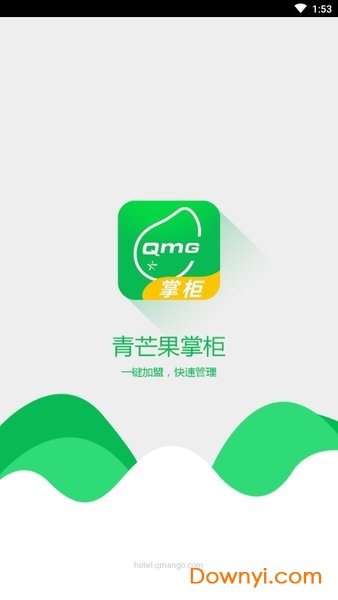 青芒果掌柜app v2.0 安卓最新版0