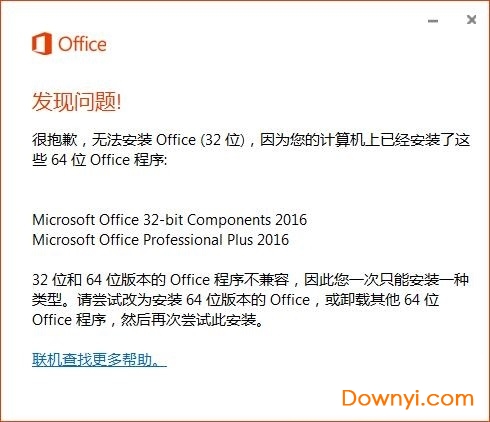 Office 2013-2016 C2R License Setup 1.05 64 bit