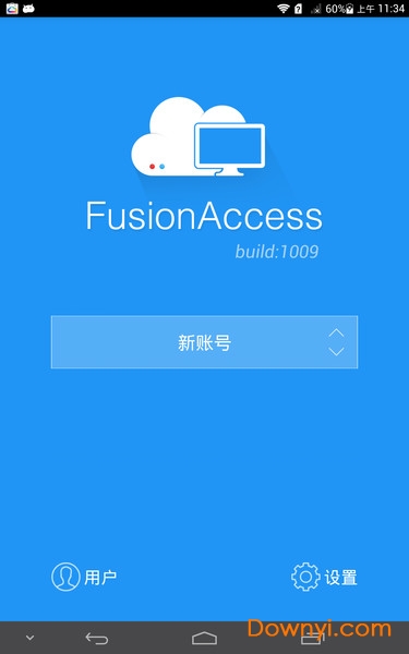 FusionAccess联网版