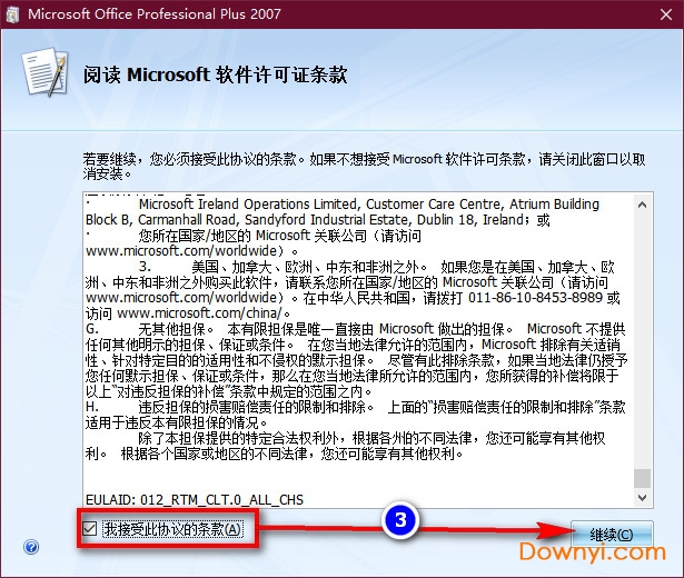 office2007修改版下载-Microsoft Office 2007修改版下载32&64位免费