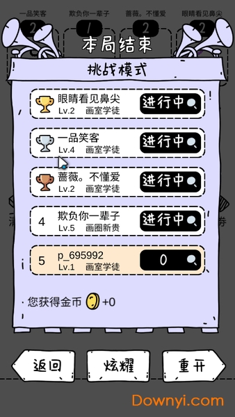 畫神大作戰全皮膚解鎖版 v2.1.2 安卓版 1