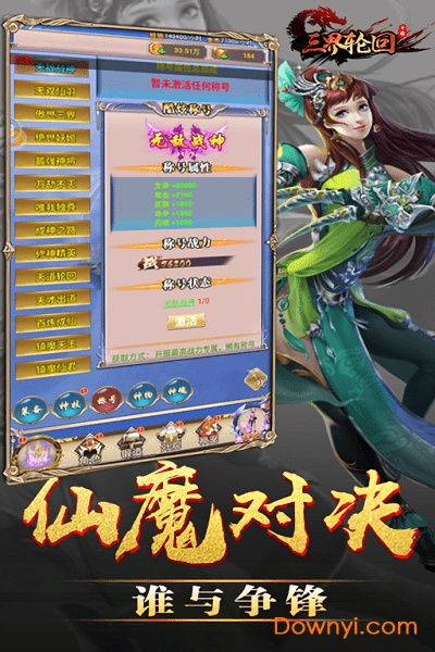 三界輪回果盤渠道版 v1.0.0 安卓版 1