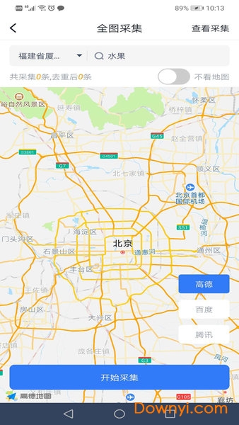 汇容客拓客软件 截图0