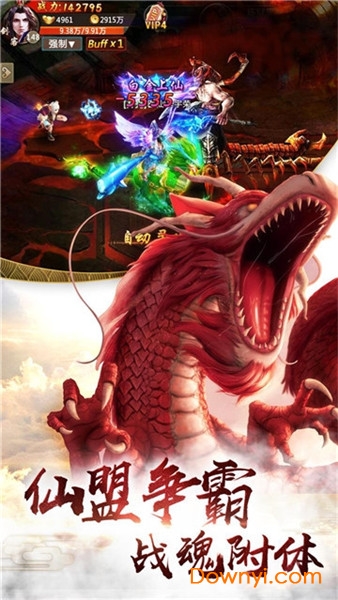 山海经神兽志小瓜版 截图1