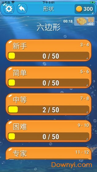 积木拼图游戏 v1.3 安卓版0