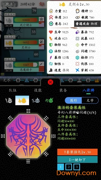 奇幻的冒險手機游戲 v2.0.0 安卓版 2