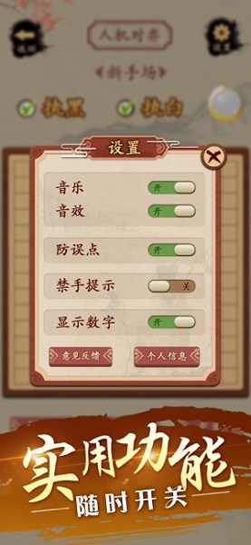 斗游五子棋双人对战版 v1.0 安卓版1