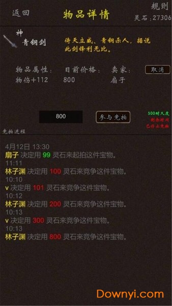 我要飞升官方版 v1.0 安卓版1