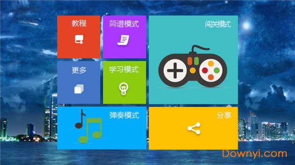 小熊鋼琴軟件 v19.7 安卓版 1