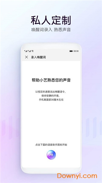 华为语音助手最新版 v9.1.12.310 安卓版0