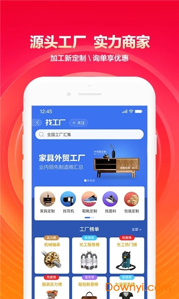 1688国际站app 截图2