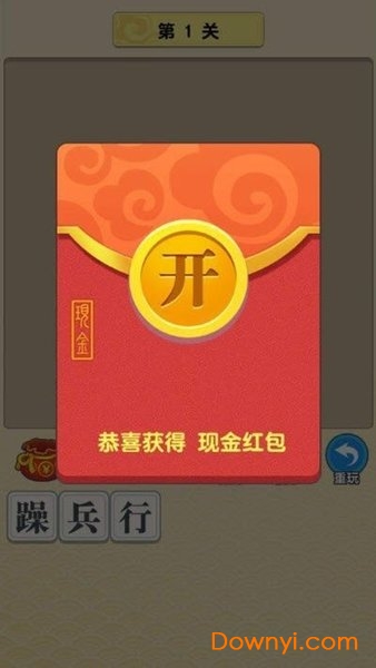 成語(yǔ)賺多多紅包版下載