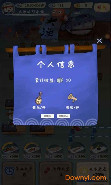 喵喵食堂小游戲 v1.0.0 安卓版 0