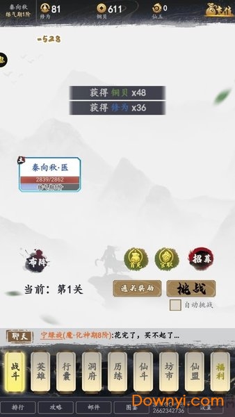仙界至尊手游