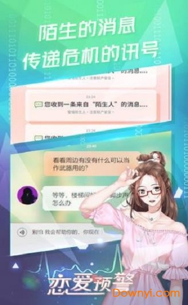 女人三十最新版 截图1