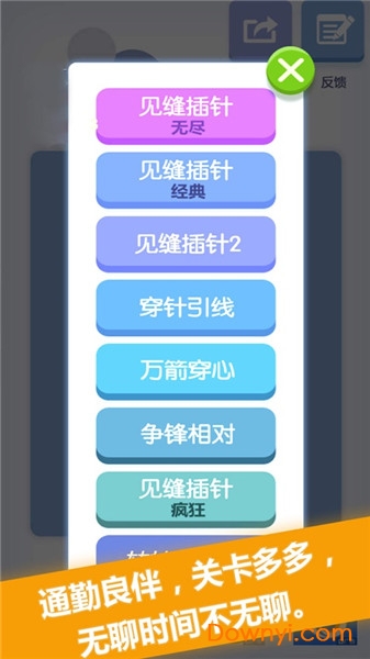 针锋相对最新版 截图1