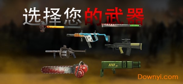 DEAD TRIGGER 2中文版 截圖1