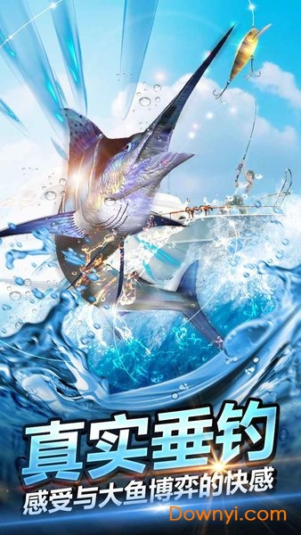 钓鱼大师3D官方版 v1.0 安卓最新版2