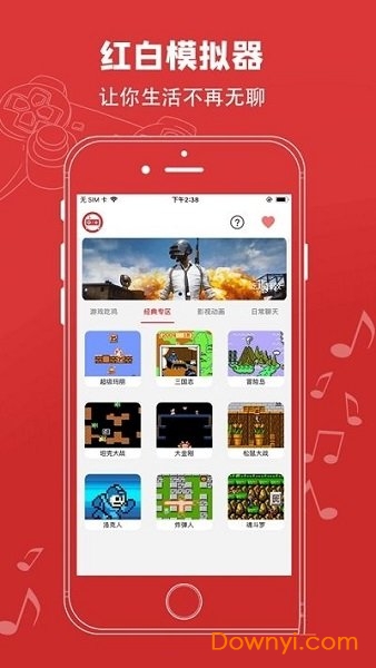 手机红白机模拟器 v2.4 安卓版2