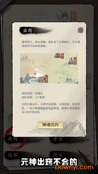 我也是仙人官方版 截图0