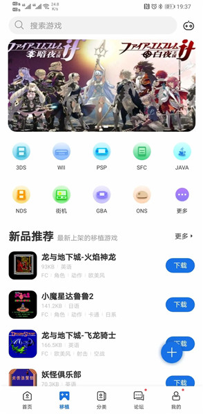 爱吾游戏宝盒pc版下载