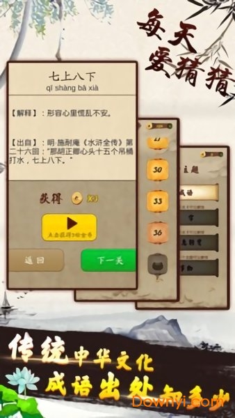 每天愛(ài)猜猜小游戲 v1.0 安卓最新版 1