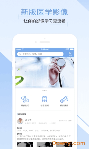 醫學影像手機版 v3.4 安卓版 1
