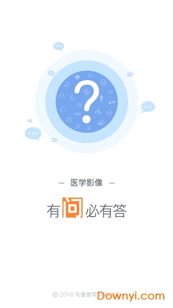 医学影像手机版 v3.4 安卓版0