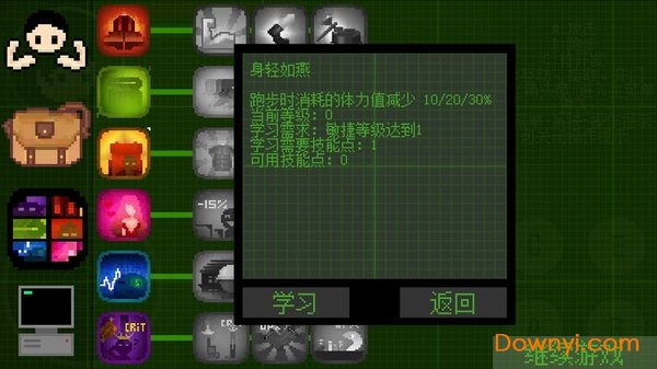 尘土末日求生记最新版 v0.3.2a 安卓版0