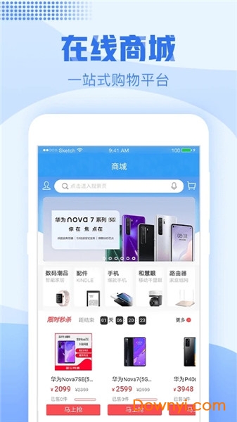 浙江移动网上营业厅app v6.2.2 安卓版 2
