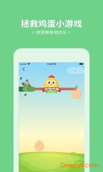小鸡来了手机版 v1.0 安卓官方版1