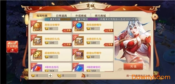 山海经捉妖传手游 v1.0 安卓版0