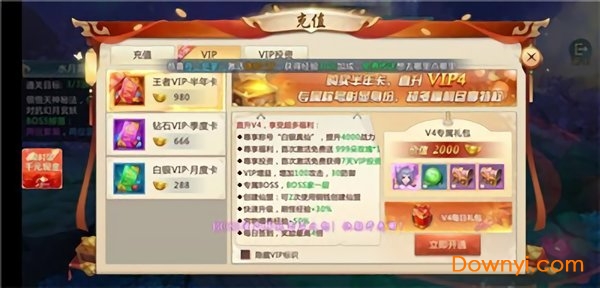 山海经捉妖传手游 v1.0 安卓版1