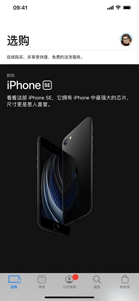 AppleStore苹果商店手机版 v5.15 iPhone版2