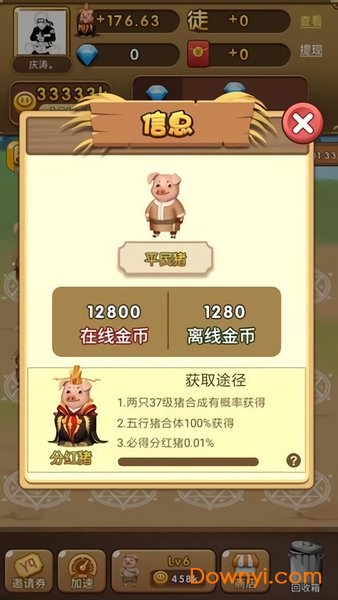 放过这头猪官方版 v2.1.0安卓版0