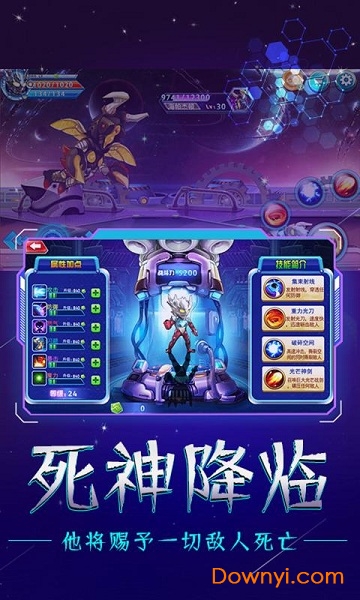 奧特戰士手機版 v1.0.364 安卓版 2