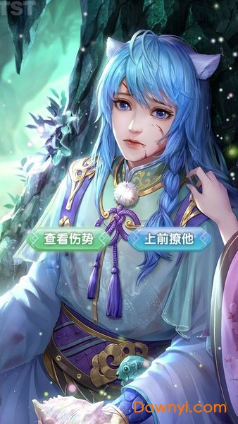 師尊別吻我官方版 v1.0.6 安卓版 2