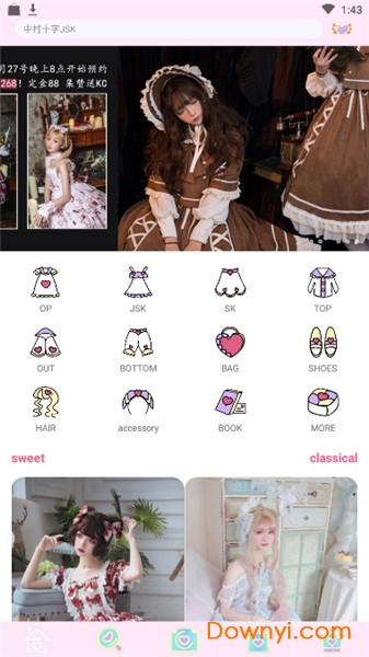 lolitabot格柄制作器app 截图0